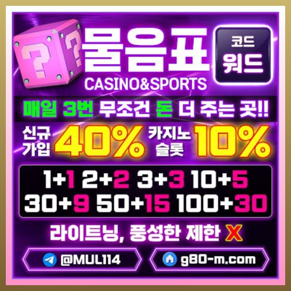 11wwcewtf안전카지노-메이저카지노-안전사이트-물음표먹튀없는-메이저사이트001.jpg