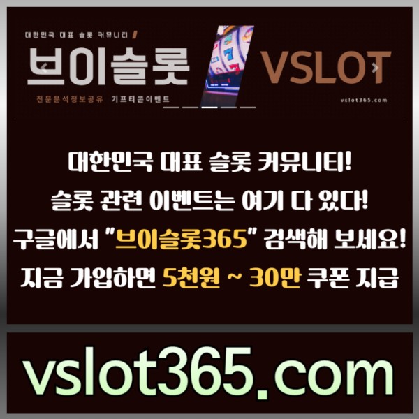 jjjjgjhhhhhhfjkltjfhgthbnfrdgyhr브이슬롯-카지노커뮤니티-브이슬롯365-슬롯이벤트-슬롯커뮤니티004.jpg