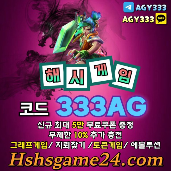 cccx섯다게임-토큰게임-그래프게임-에볼루션카지노-하이로우-해쉬게임-라이브홀덤-해시게임먹튀안전005.jpg