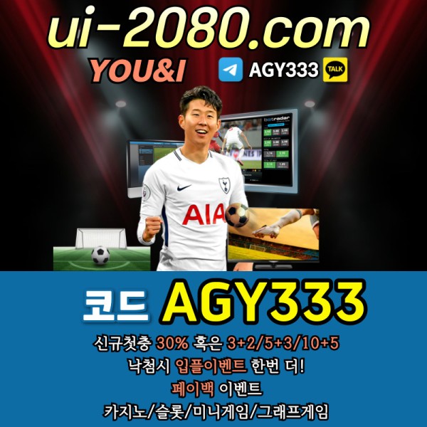 NHJUCYTBMEWDHFJNGH메이저놀이터-메이저사이트-안전사이트-메이저카지노-안전놀이터-그래프게임-유앤아이먹튀안전003.jpg