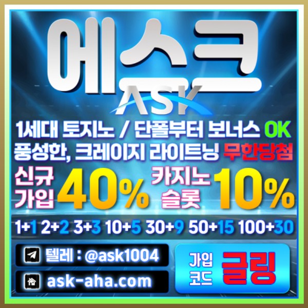 fgghhhgfhggrhjgfgbhyewrtgẻd안전카지노-메이저카지노-메이저사이트-안전사이트-에스크먹튀안전004.jpg