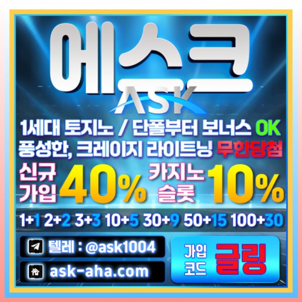 2sadd안전사이트-안전카지노-에스크먹튀없는-메이저카지노-메이저사이트002.jpg