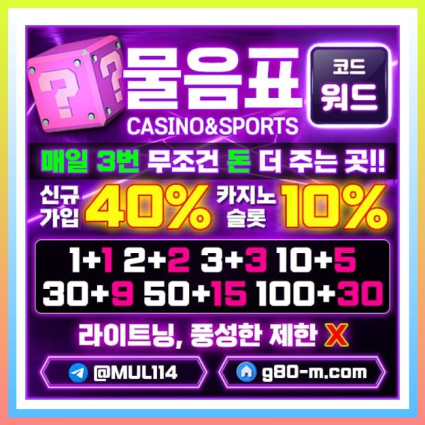 ncxzfGJYTGDBGJKF물음표먹튀없는-안전카지노-메이저사이트-메이저카지노-안전사이트002.jpg