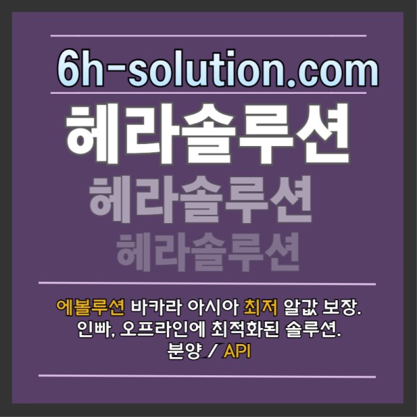 RJVCPOVCIYSDGHCGH바카라솔루션-바카라분양-카지노솔루션분양-카지노사이트제작-카지노분양-카지노솔루션제작006.jpg
