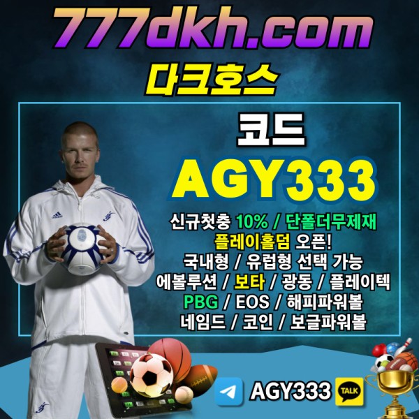 v1플레이홀덤-메이저사이트-메이저놀이터-토토사이트-다크호스먹튀안전-pbg파워볼-안전놀이터002.jpg
