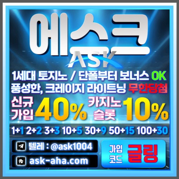 2aa2s안전사이트-안전카지노-에스크먹튀검증-메이저카지노-메이저사이트003.jpg