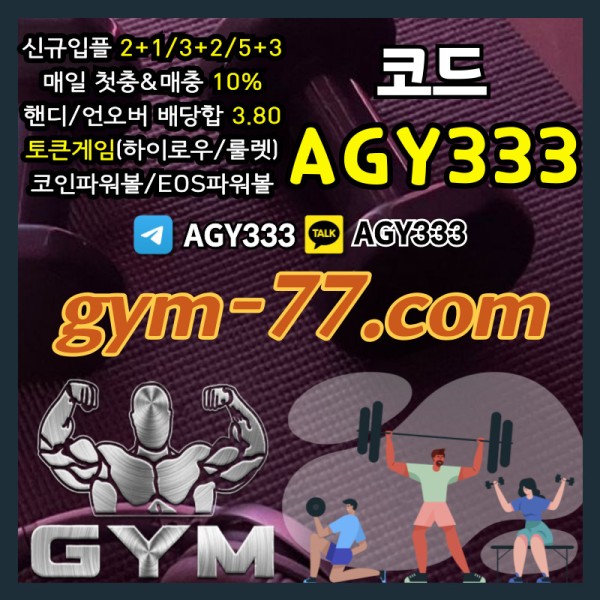 BGJITHHKKJNKFUFUJJDR안전놀이터-안전카지노-메이저놀이터-토큰게임-메이저카지노-하이로우-짐먹튀검증-GYM먹튀검증002.jpg