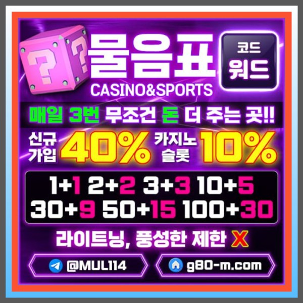 WTRXVTHNBVYJUKGB물음표먹튀검증-안전카지노-메이저사이트-메이저카지노-안전사이트003.jpg