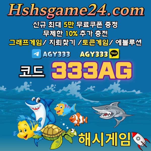 HHUVBVFDYFTGJUYG하이로우-라이브홀덤-섯다게임-토큰게임-해쉬게임-해시게임먹튀검증-그래프게임-에볼루션카지노001.jpg