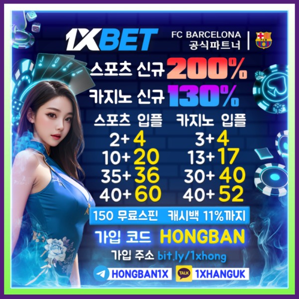 asdgadhfahsdfg안전사이트-해외사이트-원엑스벳먹튀검증-메이저카지노-1xbet먹튀검증-안전카지노-메이저사이트004.jpg