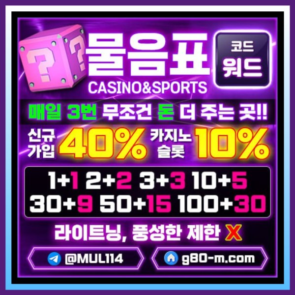 6432물음표먹튀검증-안전카지노-메이저사이트-메이저카지노-안전사이트001.jpg