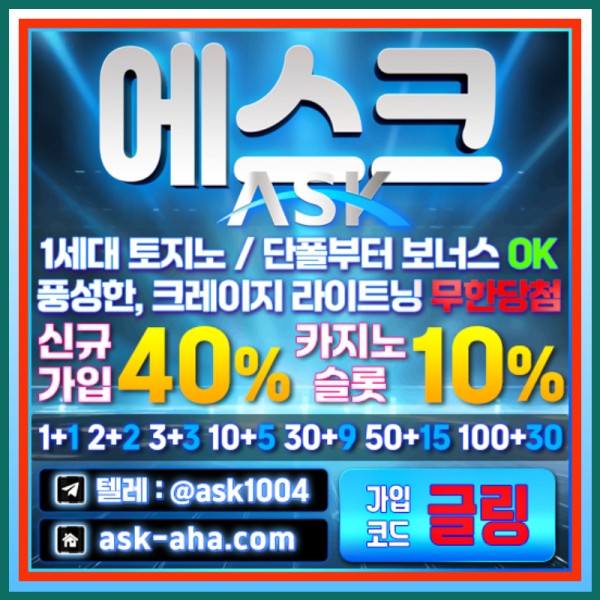 433332안전사이트-안전카지노-에스크먹튀검증-메이저카지노-메이저사이트006.jpg