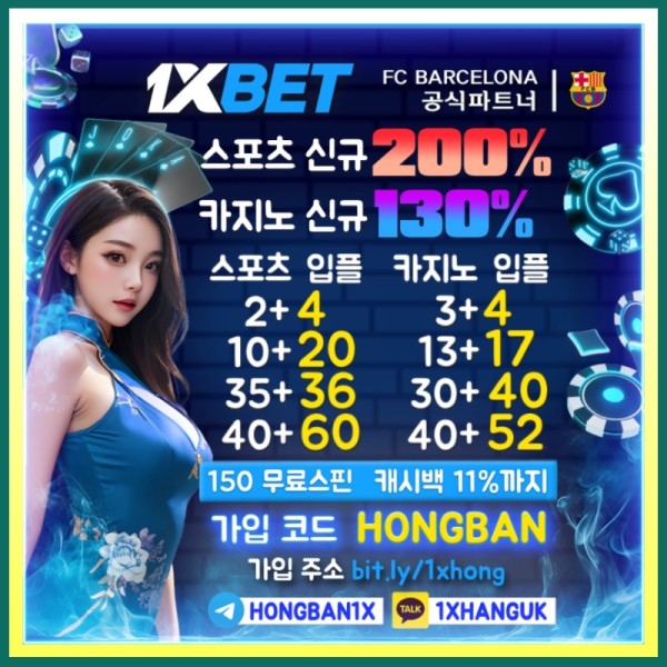 2g안전사이트-해외사이트-원엑스벳먹튀검증-메이저카지노-1xbet먹튀검증-안전카지노-메이저사이트GHFNFVUJHYFGVUJHFVUJH.jpg