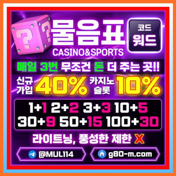 1cz321as메이저카지노-물음표먹튀검증-안전카지노-안전사이트-메이저사이트006.jpg