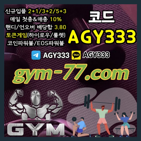 HGRJIoioiolrgdujyjk짐먹튀검증-안전놀이터-안전카지노-메이저놀이터-GYM먹튀검증-토큰게임-메이저카지노-하이로우004.jpg