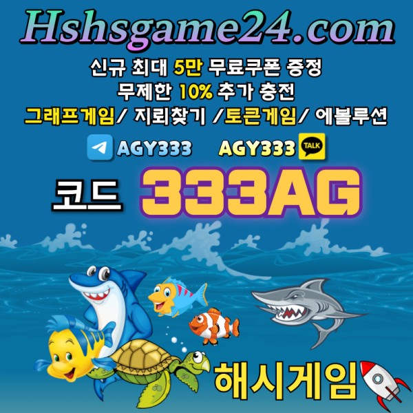 gjjKHkllJfkkhjjthjutdyhtd그래프게임-하이로우-라이브홀덤-섯다게임-에볼루션카지노-토큰게임-해쉬게임-해시게임먹튀검증002.jpg