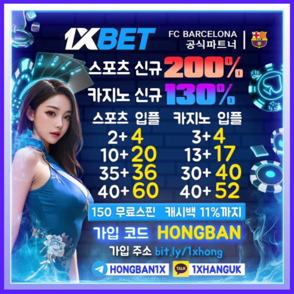 sdhgdjghsth안전카지노-안전사이트-해외사이트-메이저사이트-원엑스벳먹튀없는-메이저카지노-1xbet먹튀없는001.jpg