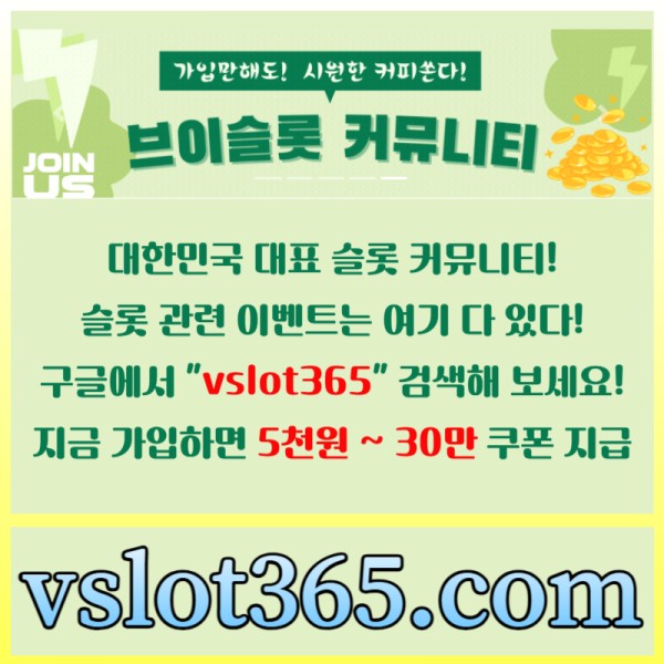 hfgjhhghgjgdjkkjjddfgyhrstgrdfg카지노커뮤니티-슬롯이벤트-브이슬롯-브이슬롯365-슬롯커뮤니티005.jpg