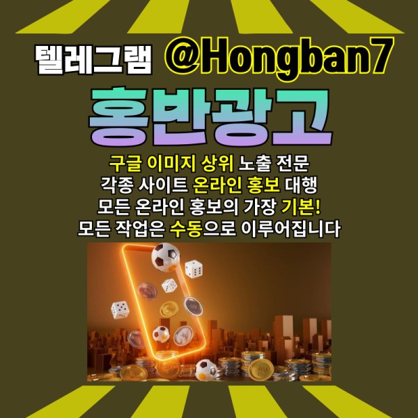 z2토토광고-토토사이트홍보-구글이미지광고-구글이미지홍보하기-카지노홍보-사설토토홍보002.jpg