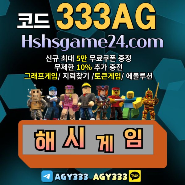 gfgghgdjhdkjjgjghsgtesdtfgesdfs그래프게임-하이로우-라이브홀덤-섯다게임-에볼루션카지노-토큰게임-해쉬게임-해시게임먹튀없는006.jpg