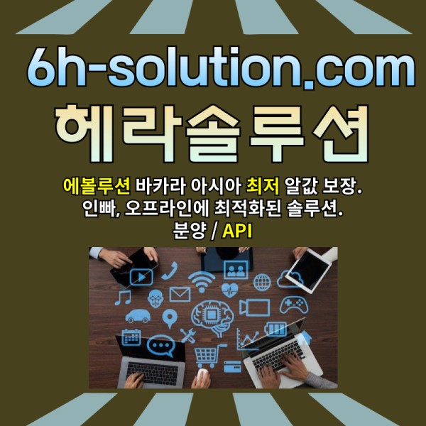 UBGjdMKHYMIJYUIL카지노분양-바카라솔루션-바카라분양-카지노솔루션제작-카지노솔루션분양-카지노사이트제작006.jpg