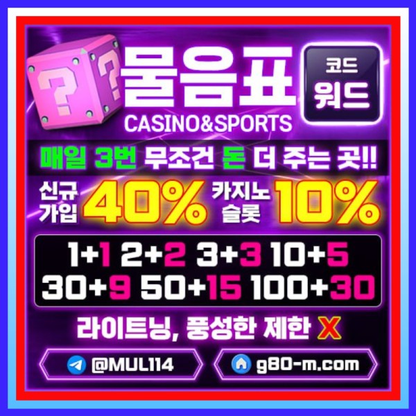 hhghhhghhgsgghgjutdfyreyrds메이저카지노-물음표먹튀안전-안전카지노-안전사이트-메이저사이트006.jpg