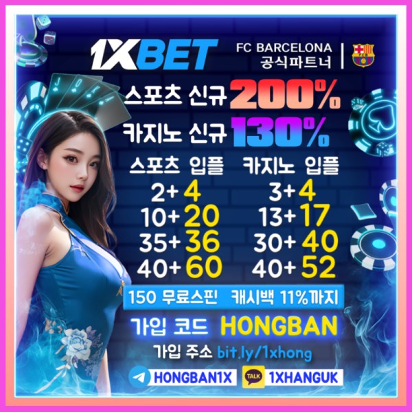 gfhsdxfcghtdkjhg안전카지노-안전사이트-해외사이트-메이저사이트-원엑스벳먹튀안전-메이저카지노-1xbet먹튀안전006.jpg