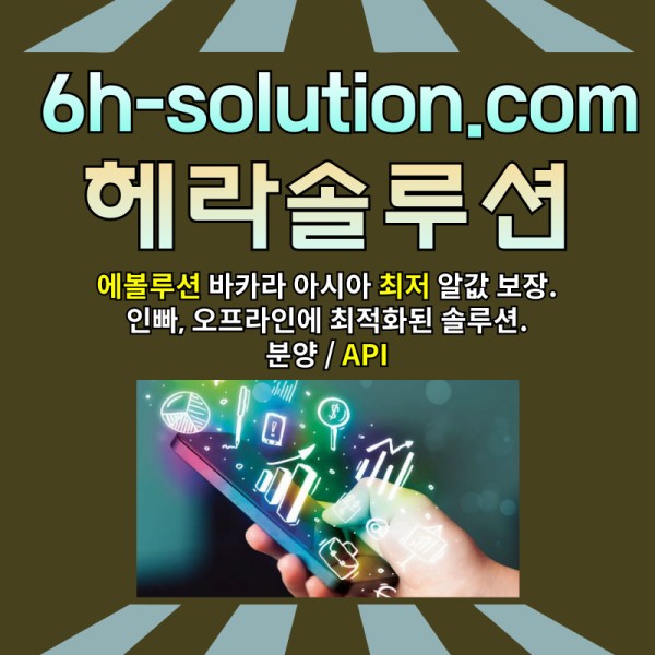 bgytiujhgdsnhfgvnj카지노분양-바카라솔루션-바카라분양-카지노솔루션제작-카지노솔루션분양-카지노사이트제작005.jpg