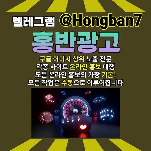 2aa토토광고-토토사이트홍보-구글이미지광고-구글이미지홍보하기-카지노홍보-사설토토홍보002.jpg