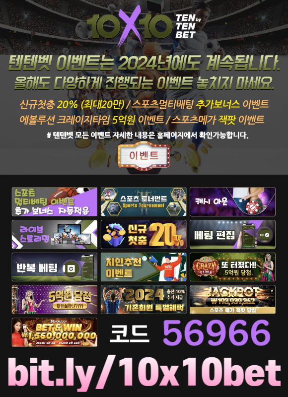 juytnhmmnbvnbdafkuhjkmg안전놀이터-메이저놀이터-텐텐뱃먹튀검증-텐엑스텐벳먹튀검증-해외사이트-텐텐벳먹튀검증001.jpg