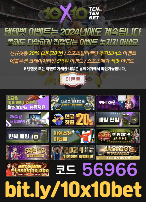 fynwYUUhmmjczbvhgfjgyjgvd안전놀이터-메이저놀이터-텐텐뱃먹튀없는-텐엑스텐벳먹튀없는-해외사이트-텐텐벳먹튀없는003.jpg
