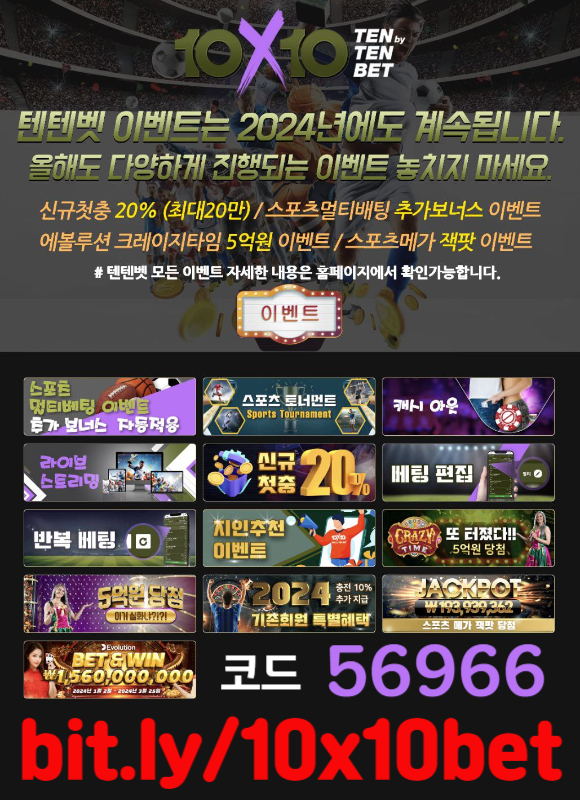 hsshhghfgghGjdhbrfygtrsegt안전놀이터-메이저놀이터-텐텐뱃먹튀안전-텐엑스텐벳먹튀안전-해외사이트-텐텐벳먹튀안전005.jpg