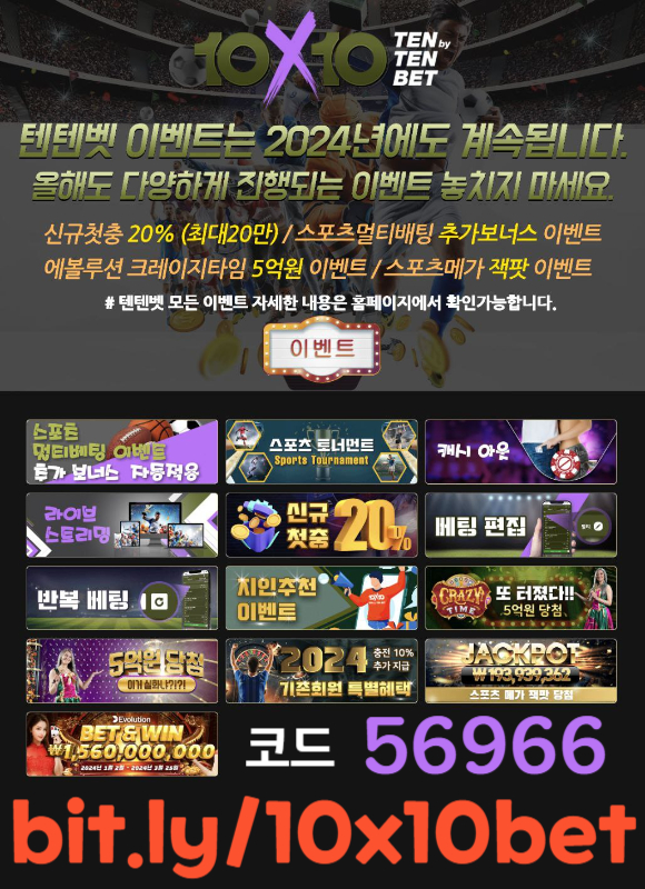 EBBVNFfduyjkiujfgvdxg해외사이트-안전놀이터-메이저놀이터-텐텐벳먹튀안전-텐텐뱃먹튀안전-텐엑스텐벳먹튀안전002.jpg