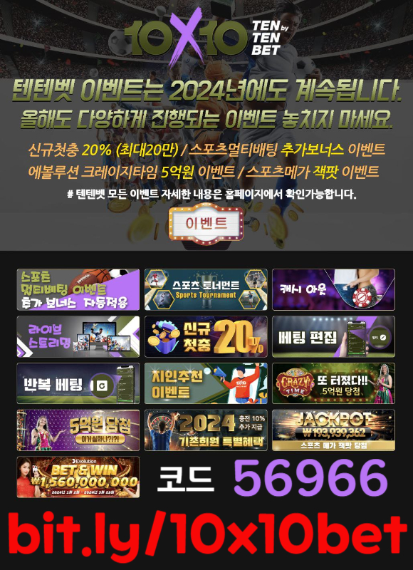 fffsgffsghffgrwsterwtger해외사이트-안전놀이터-메이저놀이터-텐텐벳먹튀검증-텐텐뱃먹튀검증-텐엑스텐벳먹튀검증005.jpg
