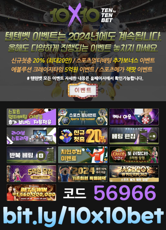 ghhdggghgghsgterstgetfg해외사이트-안전놀이터-메이저놀이터-텐텐벳먹튀검증-텐텐뱃먹튀검증-텐엑스텐벳먹튀검증006.jpg