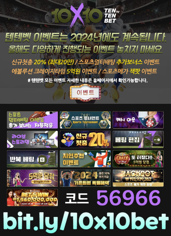 fFffgggGFddsgyretgreg해외사이트-안전놀이터-메이저놀이터-텐텐벳먹튀검증-텐텐뱃먹튀검증-텐엑스텐벳먹튀검증005.jpg