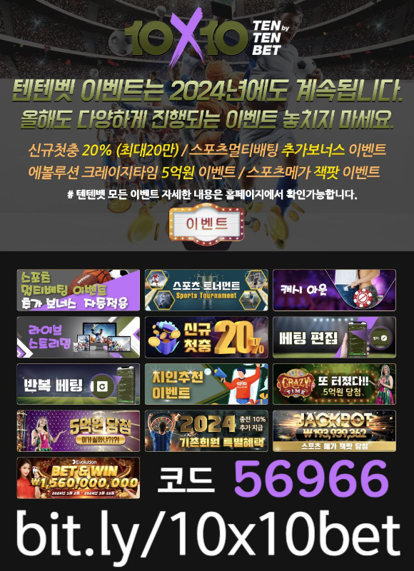 IUYHGJYUYZDFSFVMNJBM해외사이트-안전놀이터-메이저놀이터-텐텐벳먹튀검증-텐텐뱃먹튀검증-텐엑스텐벳먹튀검증001.jpg