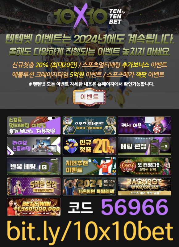 SICHSdsiuvcfdcfgchgn해외사이트-안전놀이터-메이저놀이터-텐텐벳먹튀검증-텐텐뱃먹튀검증-텐엑스텐벳먹튀검증003.jpg