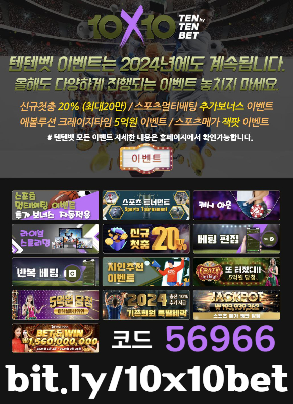 WSTJZSyuzcoudhvghbfchnj해외사이트-안전놀이터-메이저놀이터-텐텐벳먹튀없는-텐텐뱃먹튀없는-텐엑스텐벳먹튀없는001.jpg