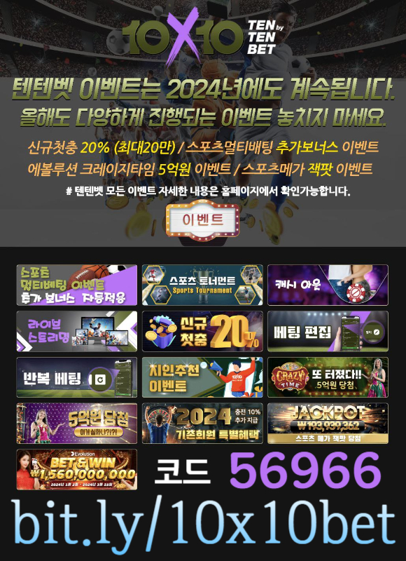 hjdhgdhfhGgfdrygretgregtre텐텐뱃먹튀없는-해외사이트-안전놀이터-텐엑스텐벳먹튀없는-메이저놀이터-텐텐벳먹튀없는006.jpg