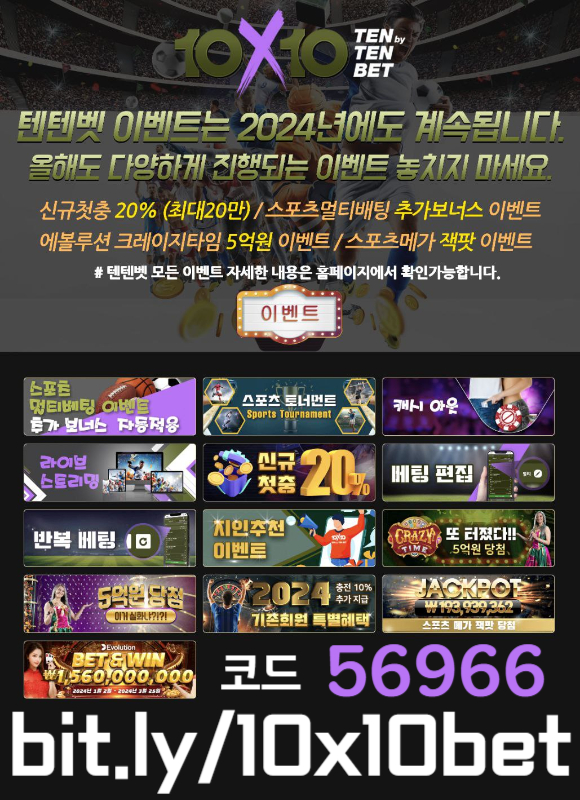 dfghdkjhg텐텐뱃먹튀없는-해외사이트-안전놀이터-텐엑스텐벳먹튀없는-메이저놀이터-텐텐벳먹튀없는001.jpg