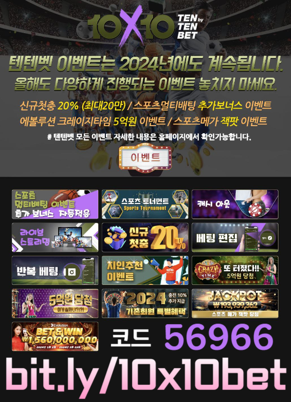 NMKVSfdytuyadsffdjngvhjfgh텐텐뱃먹튀안전-해외사이트-안전놀이터-텐엑스텐벳먹튀안전-메이저놀이터-텐텐벳먹튀안전001.jpg