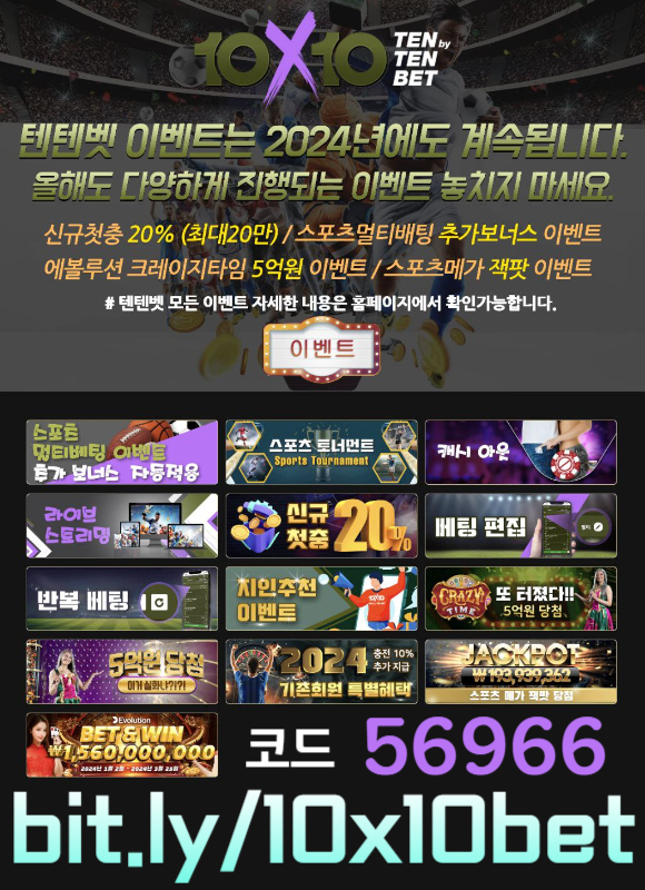 jmggnggghggdsegtestfgesr텐텐뱃먹튀검증-해외사이트-안전놀이터-텐엑스텐벳먹튀검증-메이저놀이터-텐텐벳먹튀검증005.jpg