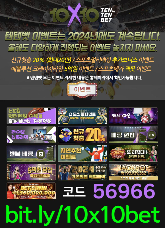 dggggfghjjhyetrygrtdyhg텐텐뱃먹튀없는-해외사이트-안전놀이터-텐엑스텐벳먹튀없는-메이저놀이터-텐텐벳먹튀없는006.jpg