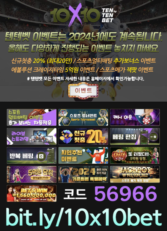 EWERuyytbszsasfghtfgh텐텐뱃먹튀없는-해외사이트-안전놀이터-텐엑스텐벳먹튀없는-메이저놀이터-텐텐벳먹튀없는005.jpg