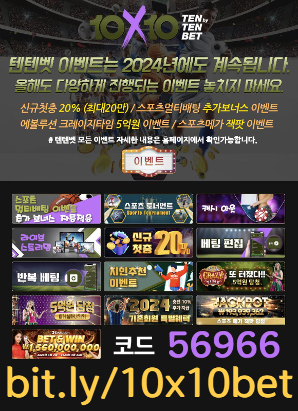 VXZMLKhroirdrdpfhugkhbkj텐텐뱃먹튀안전-해외사이트-안전놀이터-텐엑스텐벳먹튀안전-메이저놀이터-텐텐벳먹튀안전003.jpg