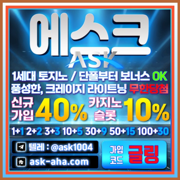 aaqea432메이저카지노-안전사이트-메이저사이트-안전카지노-에스크먹튀없는21001.jpg