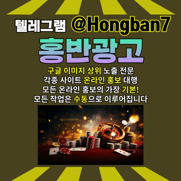 2a토토광고-토토사이트홍보-구글이미지광고-구글이미지홍보하기-카지노홍보-사설토토홍보002.jpg