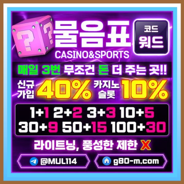 hfjgagjhdFggsgrtewstgfes메이저카지노-물음표먹튀없는-안전카지노-안전사이트-메이저사이트005.jpg