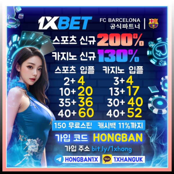 fgfddfrtgdjhfsdgf안전카지노-안전사이트-해외사이트-메이저사이트-원엑스벳먹튀안전-메이저카지노-1xbet먹튀안전006.jpg
